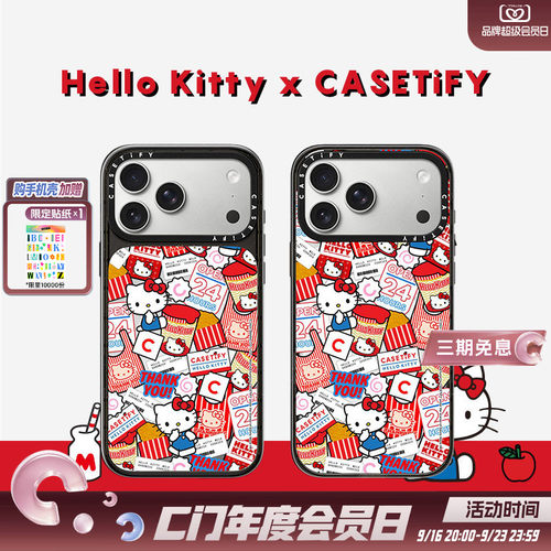 HelloKitty三丽鸥联名手机壳