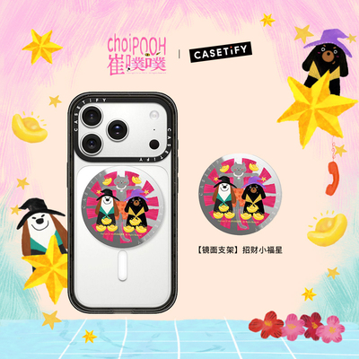 CASETiFY 崔噗噗系列 招财小福星 磁吸支架 适用Magsafe镜面手机支架通用