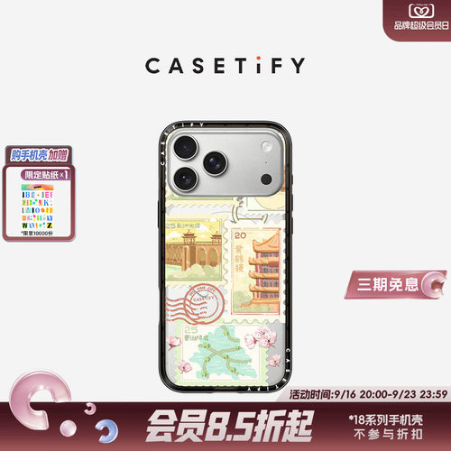 CASETiFY 城市巡玩系列 武汉 江城印记 适用于苹果iPhone17ProMax/17Pro/16ProMax/16Pro纤巧手机壳