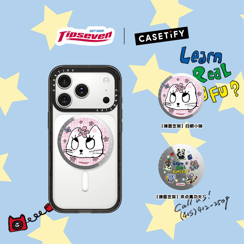 CASETiFY Tipseven系列 白眼小咪/来点真功夫 磁吸 适用Magsafe手机支架通用