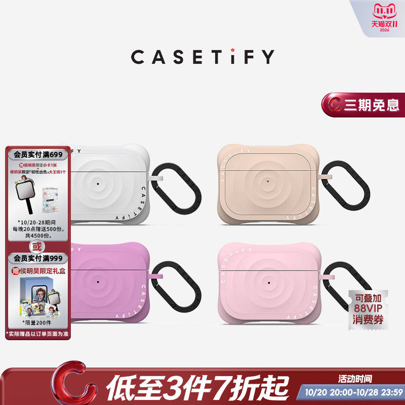 CASETiFY Essentials AirPods Pro 波漾耳机保护壳 适用于AirPods Pro 2/AirPods 4 耳机保护套