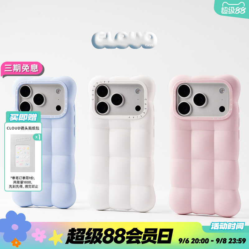 CASETiFY Cloud系列 云想手机壳 棉云白/晨空蓝/奶糖粉 适用于苹果iPhone18ProMax/18Pro/17ProMax手机壳图片
