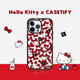 Plus Pro Max防摔手机壳 三丽鸥联名 Hello Kitty CASETiFY 蝴蝶结适用于iPhone15