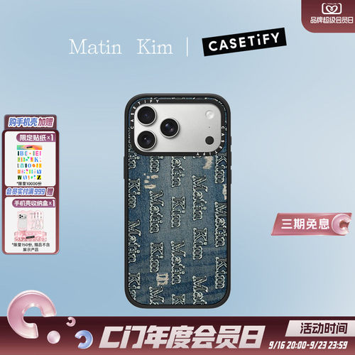 Matin Kim x CASETiFY 联名系列 复古牛仔 适用于苹果iPhone17ProMax/17Pro/16ProMax镜面手机壳