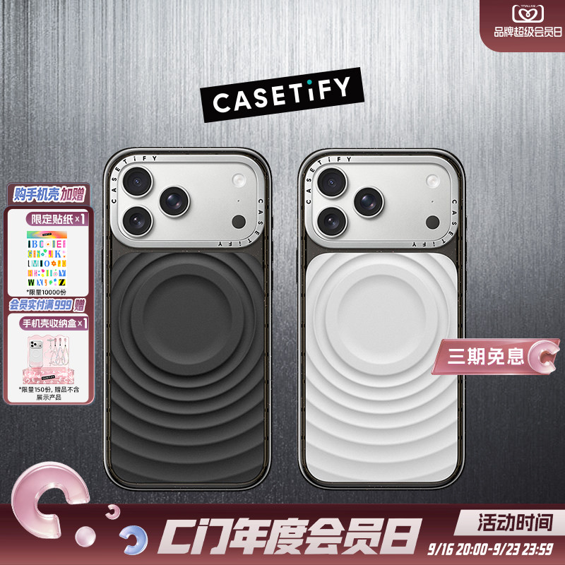 CASETiFY CHROMATIC: FORMS 金属波漾手机壳 MagSafe 适用苹果iPhone18ProMax/18Pro/17ProMax/17Pro手机壳										