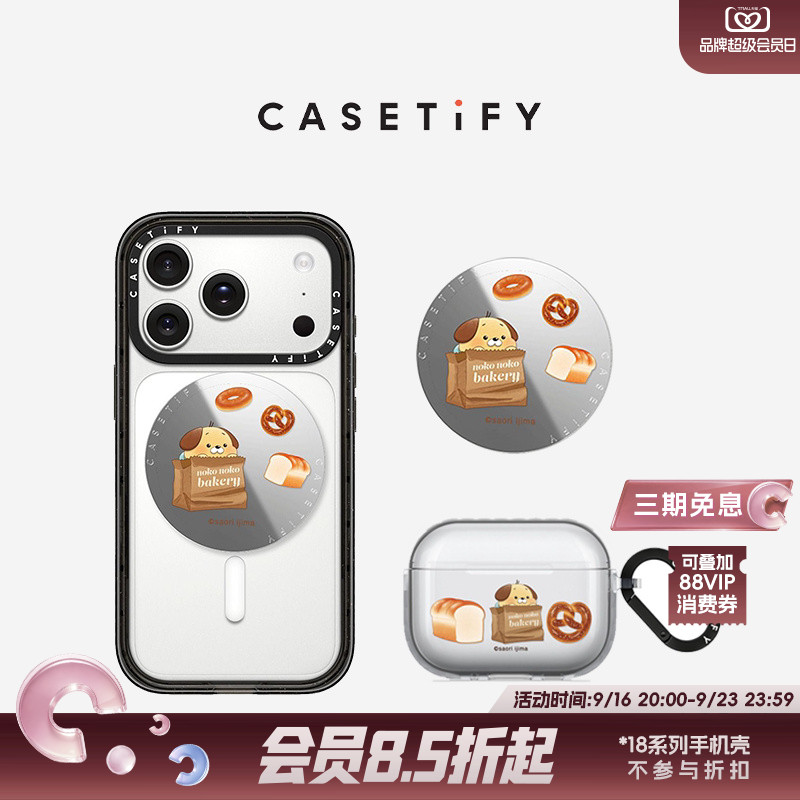 CASETiFY NOKONOKO系列 便携面包 磁吸支架/耳机保护壳 适用于Magsafe手机支架通用/苹果Airpods Pro 3耳机图片