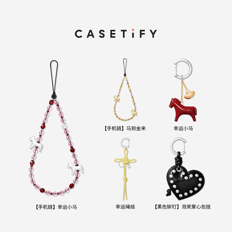 CASETiFY 挂链钥匙圈 幸运小马/马到金来 适用于部分手机