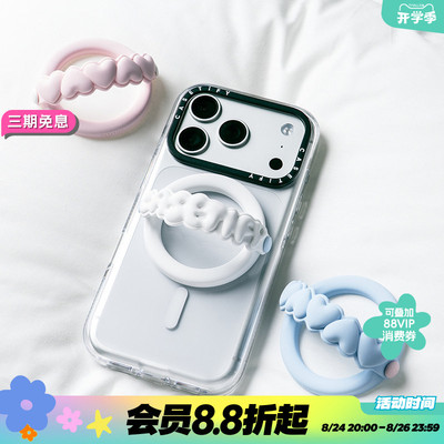 CASETiFY Cloud系列 Snappy™ 磁吸指环 棉云白/晨空蓝/奶糖粉 适用Magsafe手机支架通用