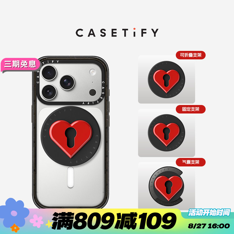 CASETiFY Snappy™ Love Lock爱心锁扣 磁吸/折叠/固定 Plush支架 可搭配毛绒挂件 适用Magsafe手机支架图片