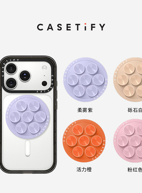 【新色发售】CASETiFY Snappy 波漾磁吸吸盘手机支架 紫色/橙色/粉色 磁吸支架 适用Magsafe手机支架通用