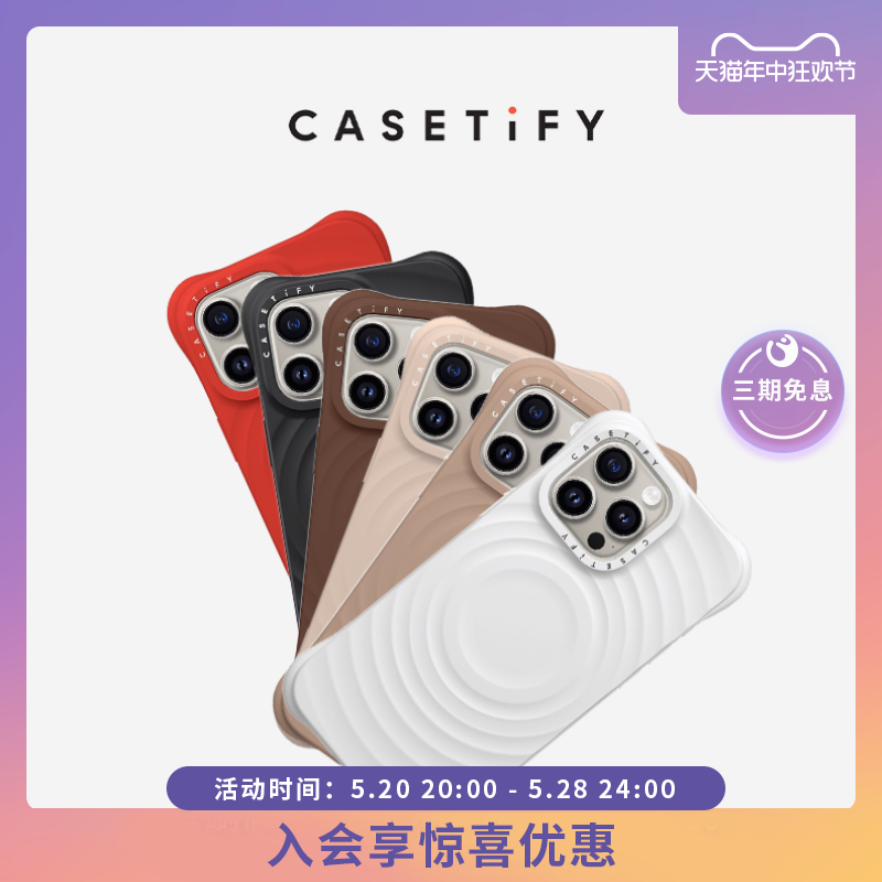 CASETiFY 纯色波漾壳适用于iPhone15/14/Plus/Pro/Max MagSafe兼容手机壳 3C数码配件 手机保护套/壳 原图主图