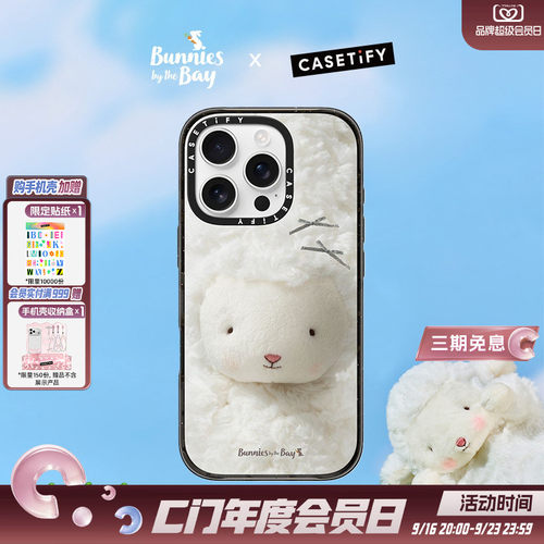 海湾兔联名防摔手机壳