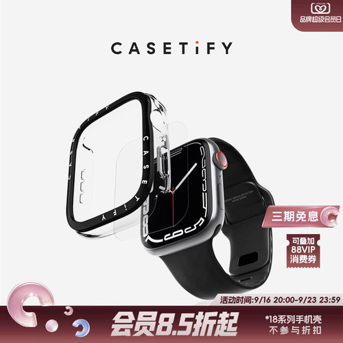 CASETiFY 透明保护壳 适用于Apple Watch腕表保护壳