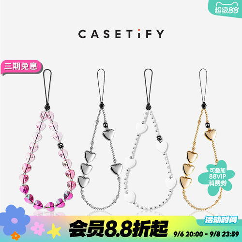 CASETiFY爱心挂链挂绳
