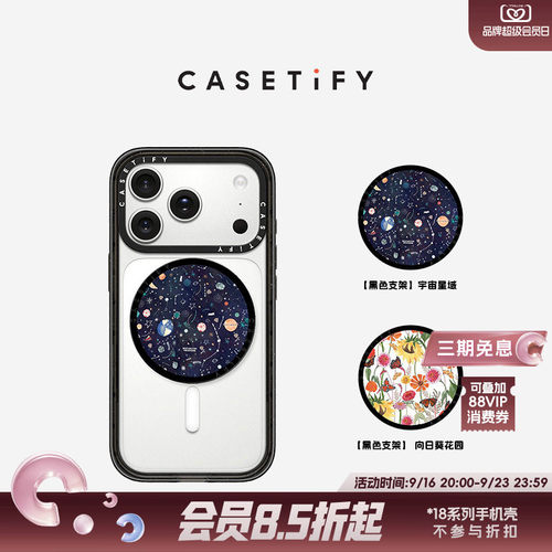 CASETiFY Boccaccini Meadows系列 宇宙星域/ 向日葵花园 黑色磁吸支架 适用Magsafe手机支架通用