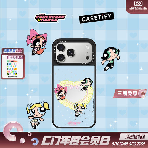 The Powerpuff Girls x CASETiFY 飞天小女警联名 爱心 适用于苹果iPhone18ProMax/18Pro/17ProMax镜面手机壳