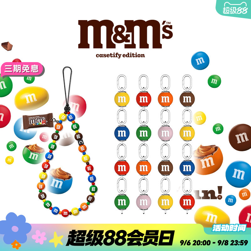 M&M'S X CASETiFY 联名 手机挂链/串珠底座 可DIY 适用于iPhone手机配件背带挂绳腕带图片