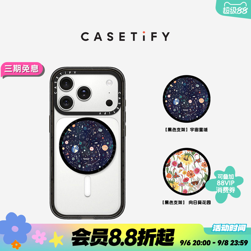 CASETiFY Boccaccini Meadows系列 宇宙星域/ 向日葵花园 黑色磁吸支架 适用Magsafe手机支架通用图片