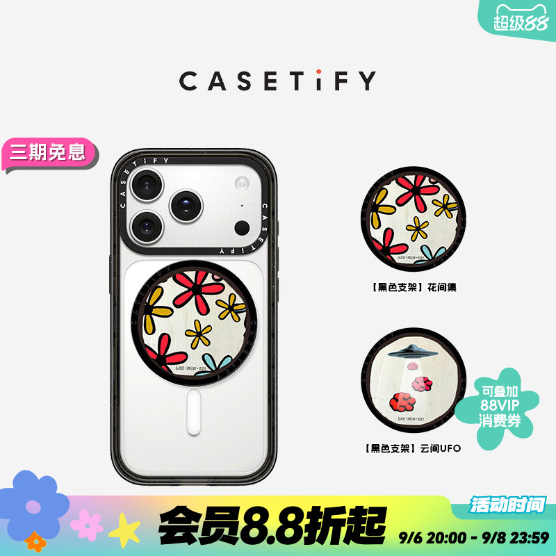 CASETiFY Barminski系列 花间集/云间UFO 黑色支架 磁吸 适用Magsafe手机支架通用图片