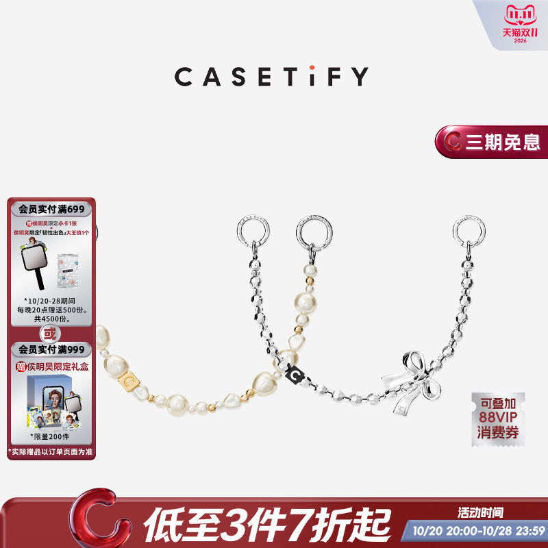 CASETiFY 挂链钥匙圈 银白珠饰/金属蝴蝶结 适用于部分手机壳或其他饰品挂链挂件手机挂链配件