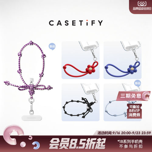 【新色发售】CASETiFY 蝴蝶结/挂绳/可调节花朵腕带 紫格纹/绯云粉/宝石红 适用于iPhone全系列手机配件腕带
