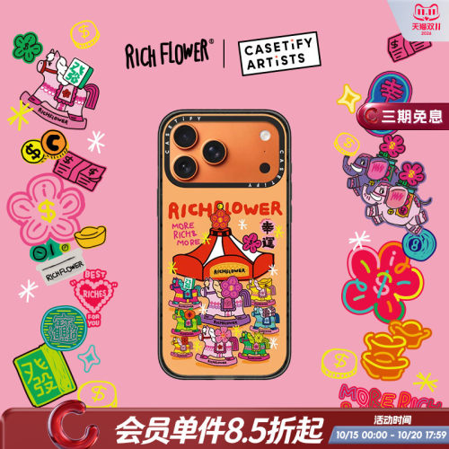 CASETiFY RICH FLOWER 有钱花系列 马祝福气 适用于苹果iPhone17ProMax/17Pro/Air/16ProMax/16Pro手机壳