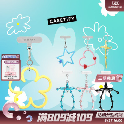 风格「权」由你 x CASETiFY 联名 花朵/星星/爱心/蝴蝶结/绳结 腕带 适用于全系列多功能手机挂环腕带