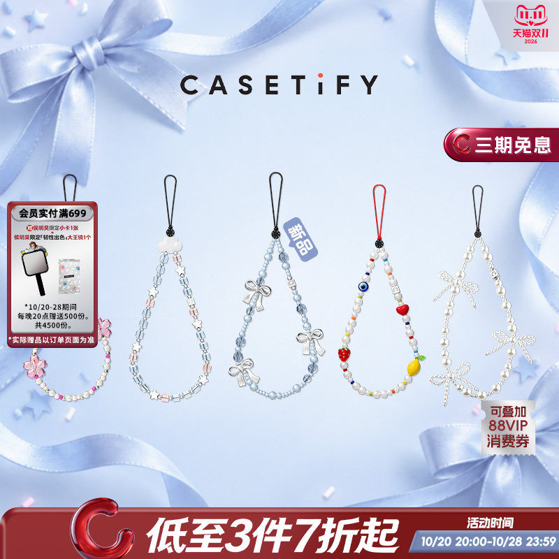 【新款上市】CASETiFY 流光拾梦/水果彩虹/芭蕾蝴蝶结/雾雨天青 适用于iPhone全系列便携手机挂链配件
