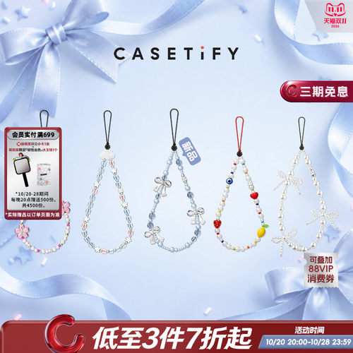 CASETiFY手机挂链配件