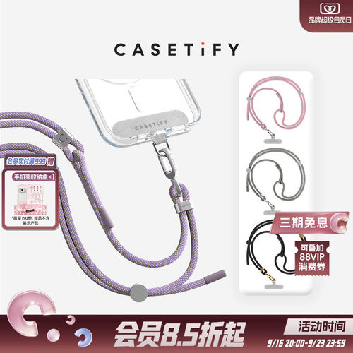 casetify背带手机配件挂绳