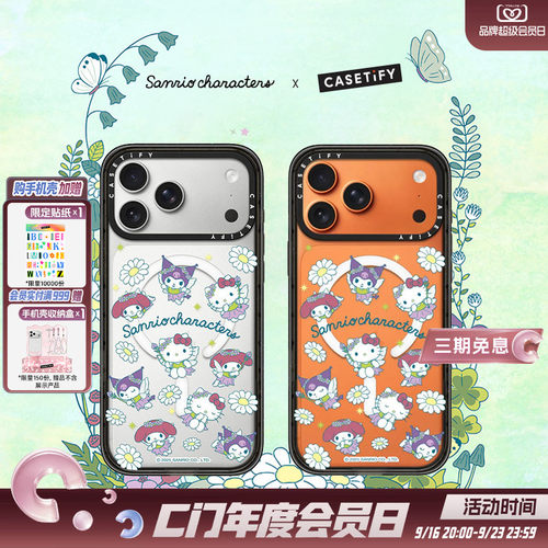 Sanrio Fairy x CASETiFY 三丽鸥绿野仙踪系列联名 蝴蝶仙子 适用于苹果iPhone17ProMax/17Pro16ProMax手机壳