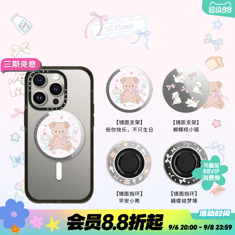 CASETiFY 森林早报系列 蝴蝶结小猫/祝你快乐/春日浪漫 磁吸支架/指环 适用Magsafe镜面手机支架/指环通用图片