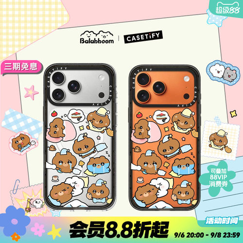 CASETiFY Balabboom系列迪迪熊 一只迪迪熊 适用于苹果iPhone18ProMax/18Pro/17ProMax/17Pro/16ProMax手机壳