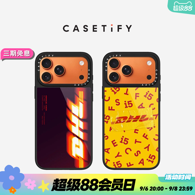 DHL x CASETiFY 联名 模糊标识/15周年纪念手机壳 适用于苹果iPhone17ProMax/17Pro晶釉手机壳