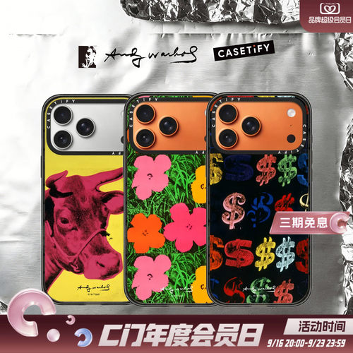 Andy Warhol x CASETiFY: Factory 系列 联名 美元符号/花/牛 安迪 沃霍尔 适用于苹果iPhone17PM手机壳