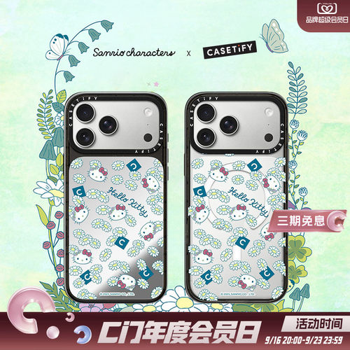 Sanrio Fairy x CASETiFY 三丽鸥绿野仙踪系列联名 小雏菊与凯蒂猫 适用于苹果iPhone18ProMax/18Pro手机壳