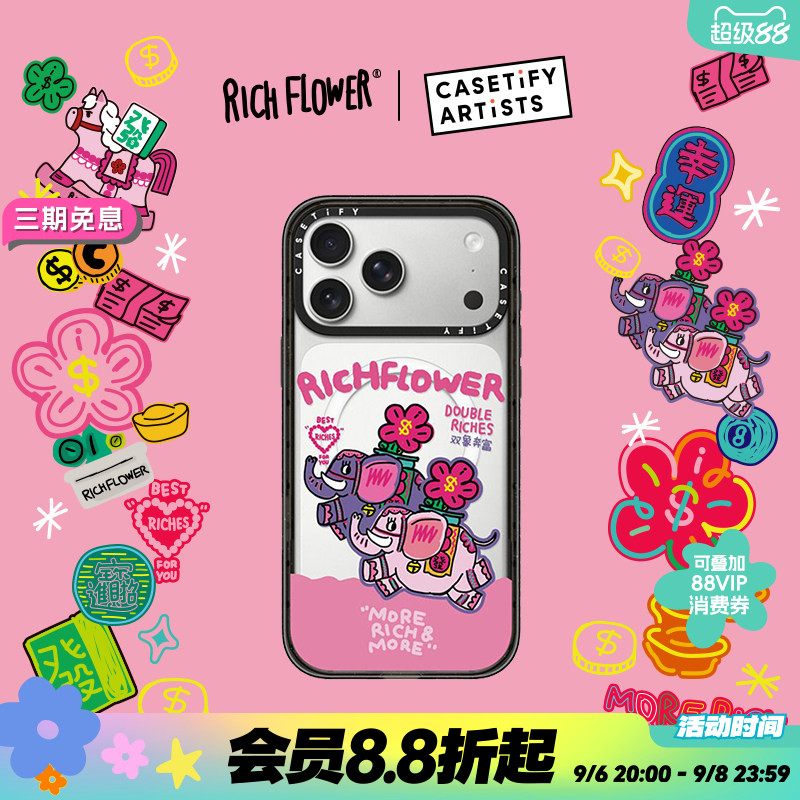 CASETiFY RICH FLOWER 有钱花系列 双象奔富 适用于苹果iPhone17ProMax/17Pro/Air/16ProMax/16Pro手机壳图片