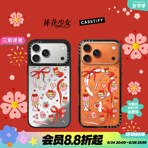 CASETiFY 捧花少女 少女心愿系列 少女拥喜乐 适用于苹果iPhone17ProMax/17Pro/16ProMax/16Pro镜面手机壳