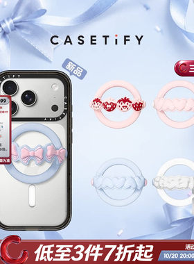 【新款上市】CASETiFY Snappy™ 磁吸指环  蝴蝶翩然/草莓/云朵 适用Magsafe手机支架通用