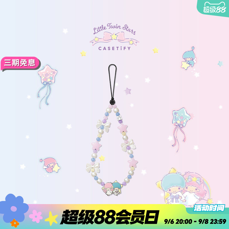 Little Twin Stars x CASETiFY 双子星联名 适用于iPhone全系列 手机配件挂绳手机链图片