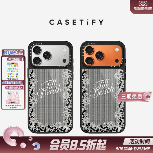CASETiFY 花嫁系列 誓爱蕾丝 适用于苹果iPhone17ProMax/17Pro/16ProMax/16Pro晶釉手机壳