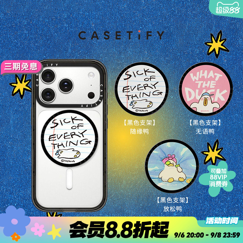 CASETiFY SSEBONG躺平鸭系列 磁吸支架 适用Magsafe黑色手机支架通用图片