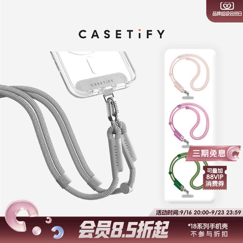 CASETiFY 织绳手机背带套组 冷灰/柔雾紫/蜜萝紫/藤蔓绿适用于iPhone全系列 手机配件背带挂绳