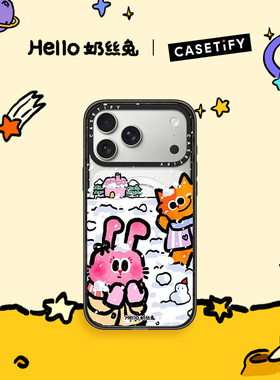 CASETiFY 奶丝兔系列 雪地双人 适用于苹果iPhone17ProMax/17Pro/Air/16ProMax/16Pro手机壳