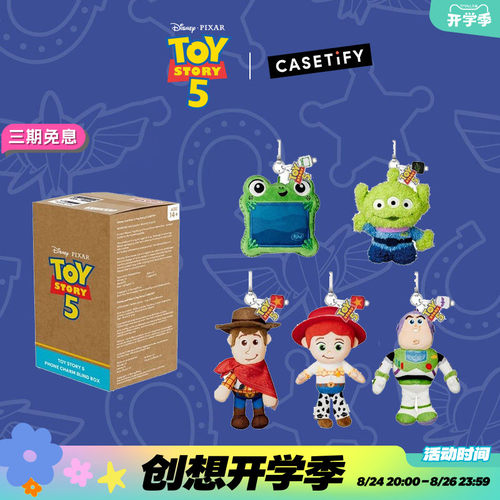 迪士尼与皮克斯的《玩具总动员》 x  CASETiFY 联名 《玩具总动员 5》毛绒盲盒 手机挂件 适用于iPhone全系列