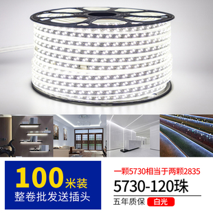 灯带led灯条超亮户外防水工程氛围灯室外白光220v客厅吊顶灯带条