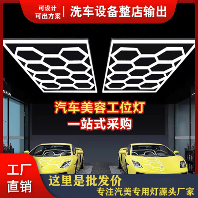 汽修工位灯汽车美容洗车工位灯回形灯蜂窝灯九宫格跑道灯回字形
