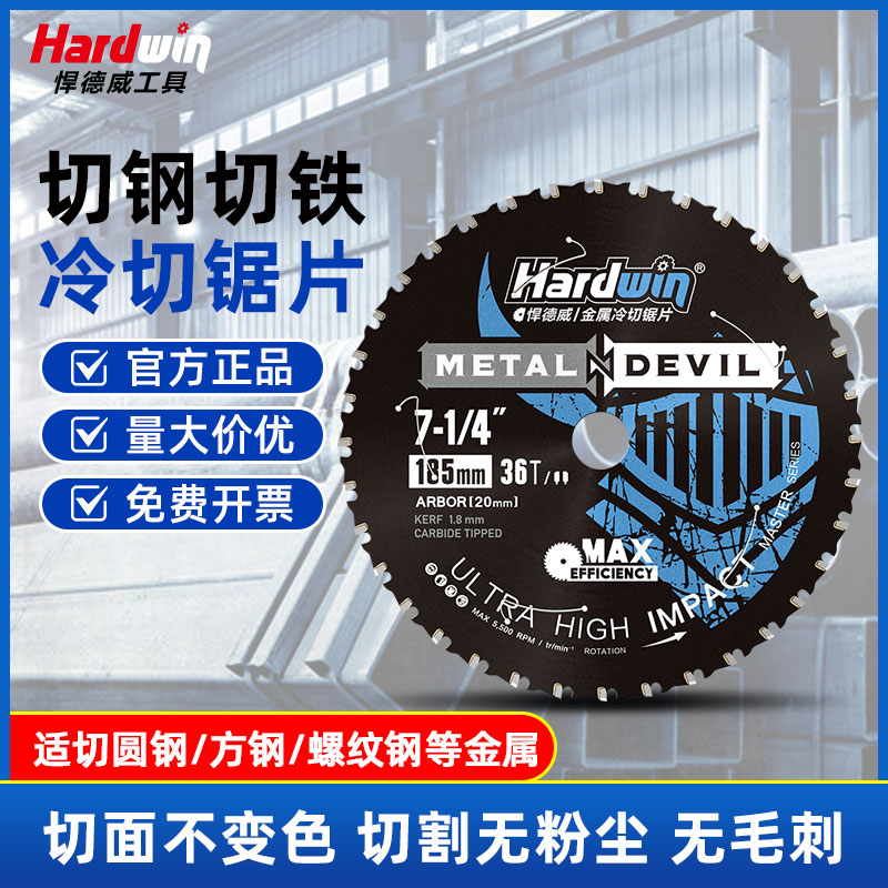 金属冷切锯片10寸14寸建筑工地