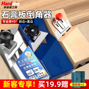石膏板V型倒角器新款 两用直角45度铝合金斜边修边刨角器木工专用