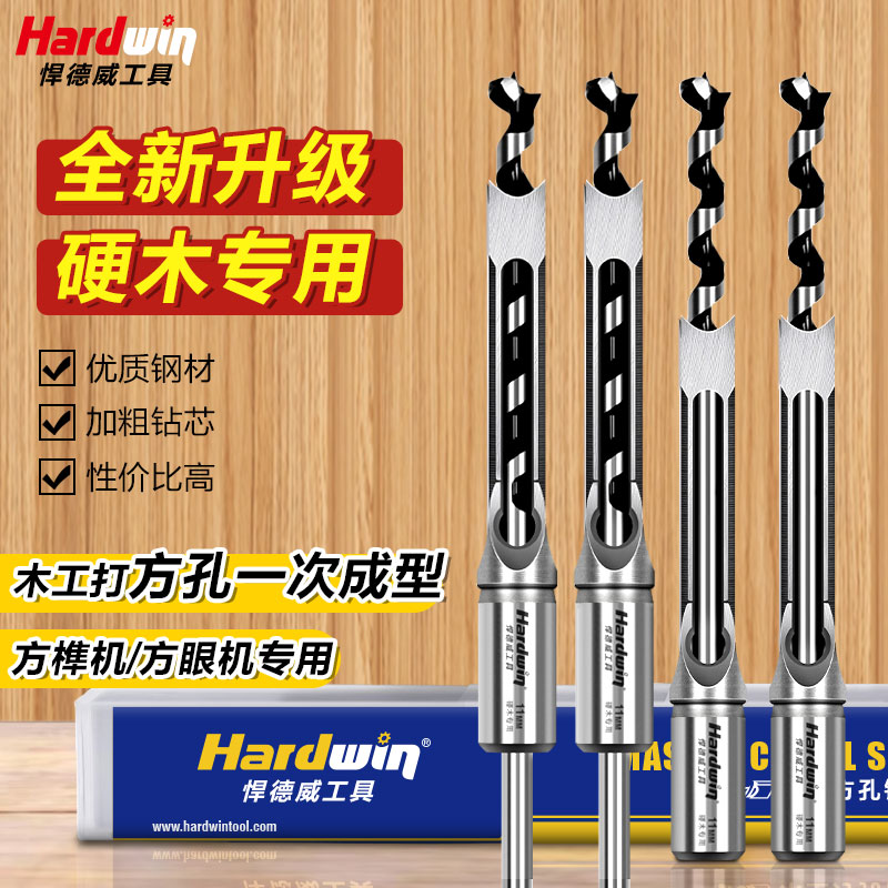 悍德威木工方孔钻方榫机一次成型